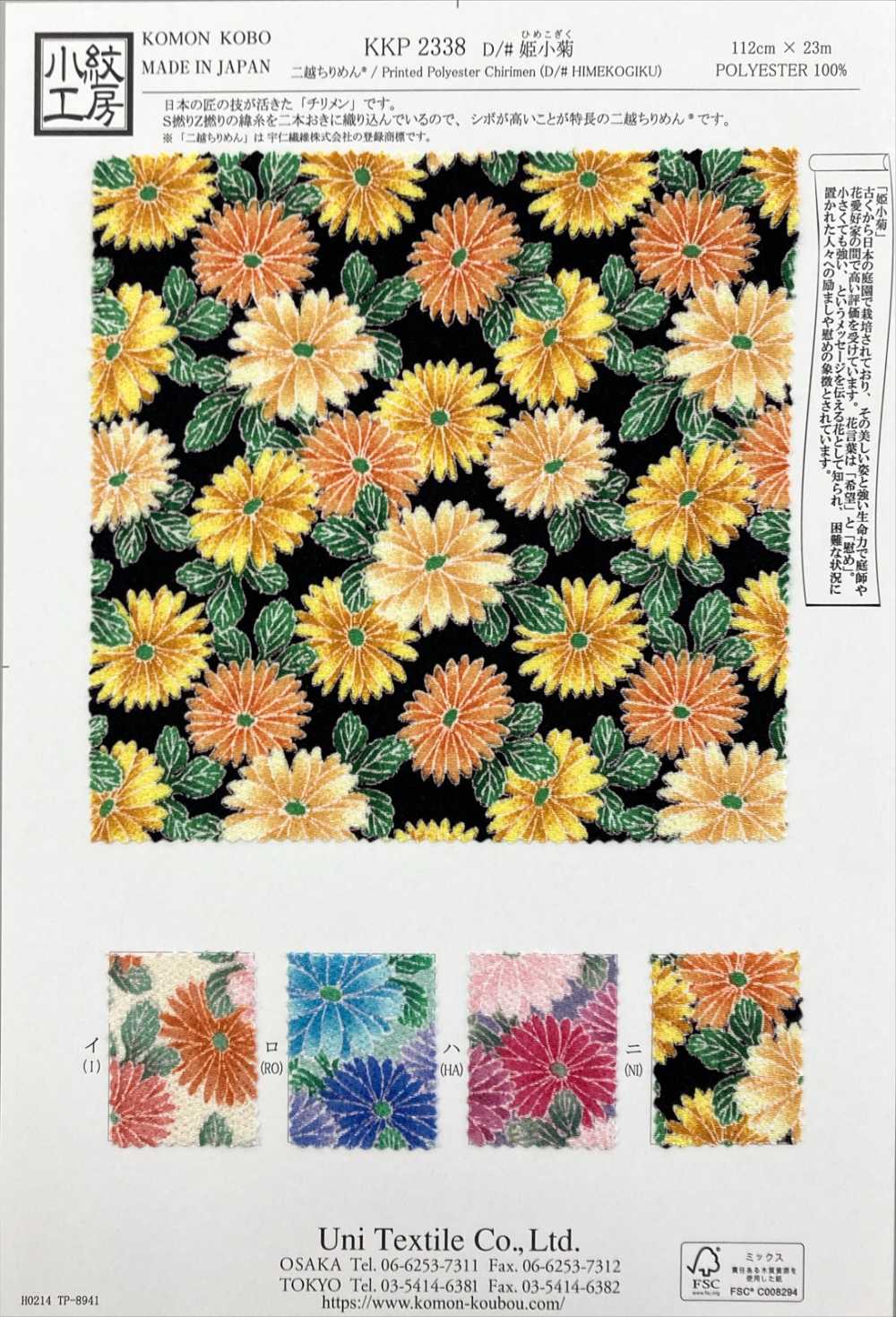KKP2338-D-HIMEKOGIKU Futako Chirimen Princess Small Chrysanthemum[Textile / Fabric] Uni Textile(Komon Studio)