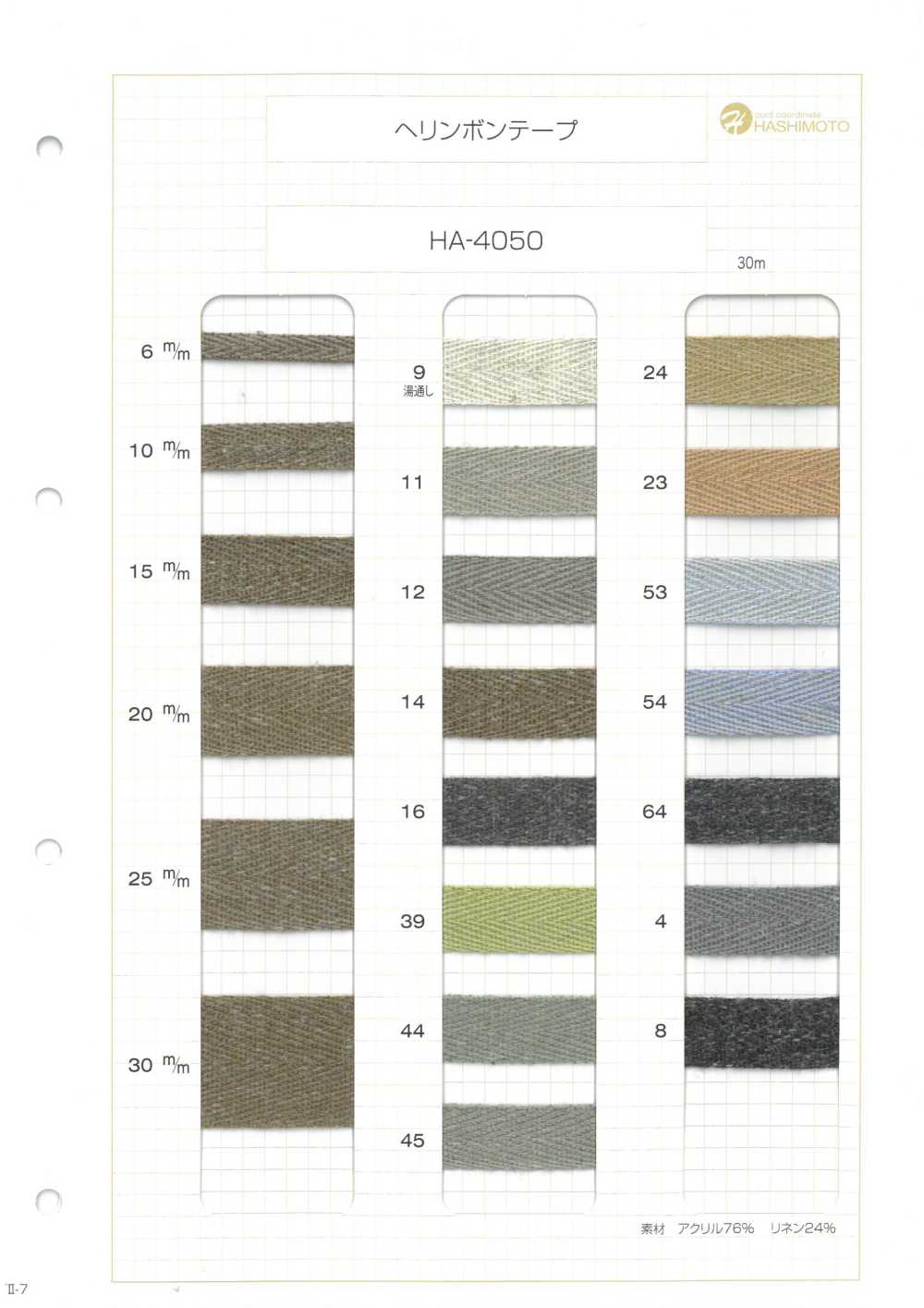 HA-4050 Linen Blend Herringbone Tape[Ribbon Tape Cord] No Name