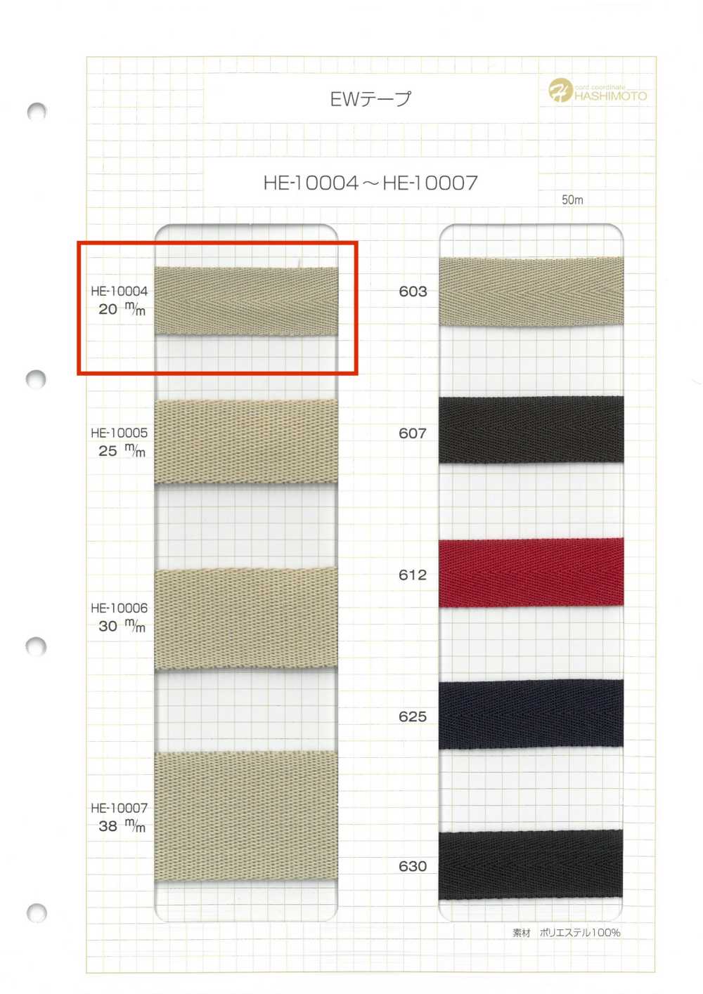 HE-10004 EW Tape[Ribbon Tape Cord]