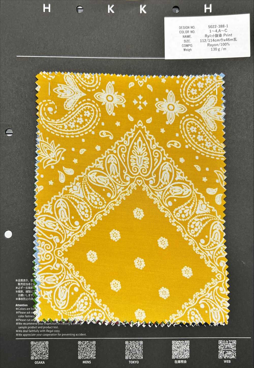 5022-388-1 Ryet Discharge Print[Textile / Fabric] HOKKOH