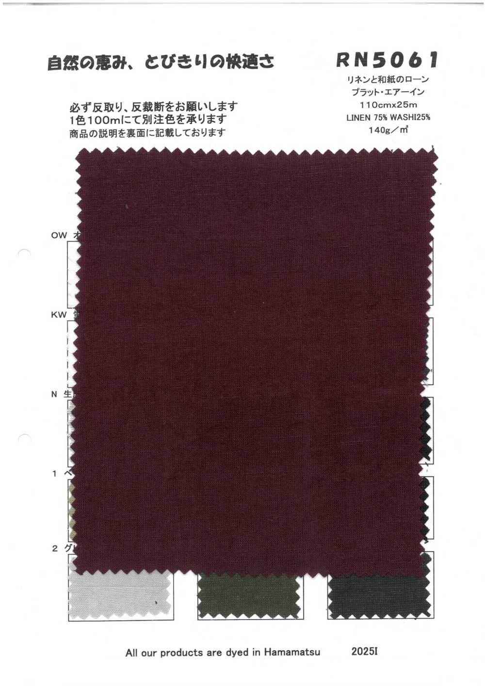 RN5061 Lawn Platt Air In Of Linen And Washi Paper[Textile / Fabric] KOYAMA