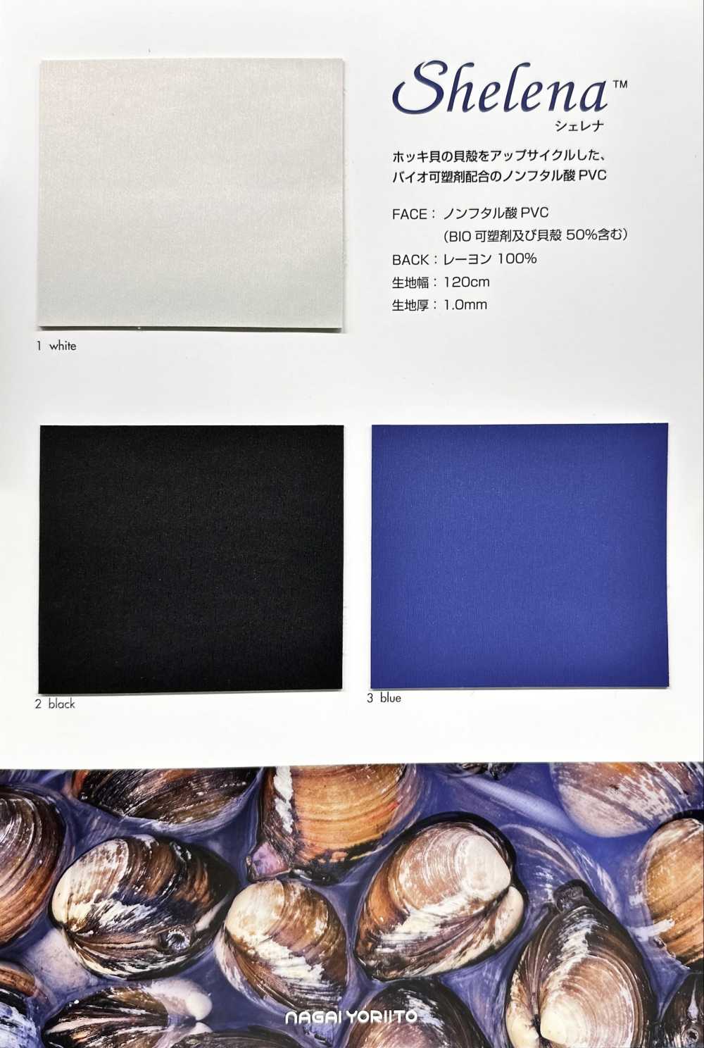SHELENA Sherena[Textile / Fabric] Nagai Twisted Yarn