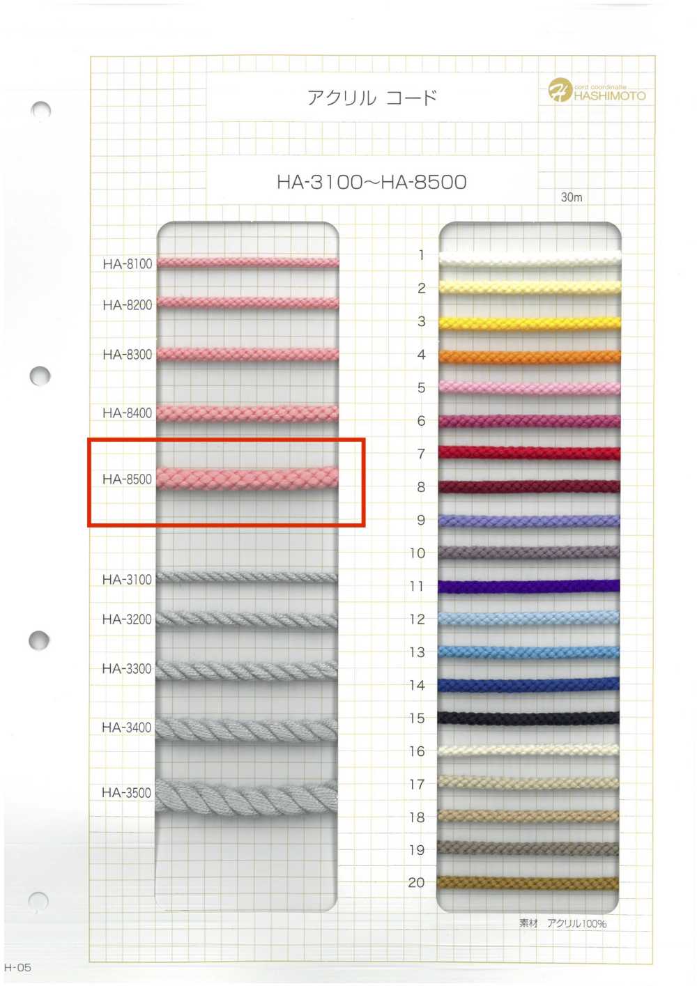 HA-8500 Acrylic Cord[Ribbon Tape Cord] No Name