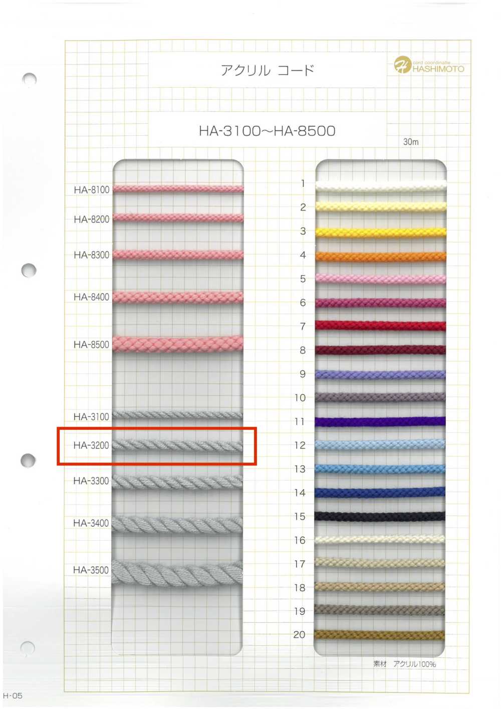 HA-3200 Acrylic Twisted Cord[Ribbon Tape Cord] No Name