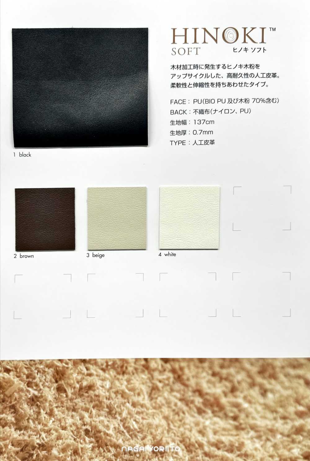 HINOKI-SOFT Hinoki Soft[Textile / Fabric] Nagai Twisted Yarn