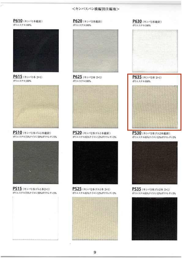 P635 Rib Knit 3 Pieces 2 X 1 60cm Wide TAKENAKA CORPORATION