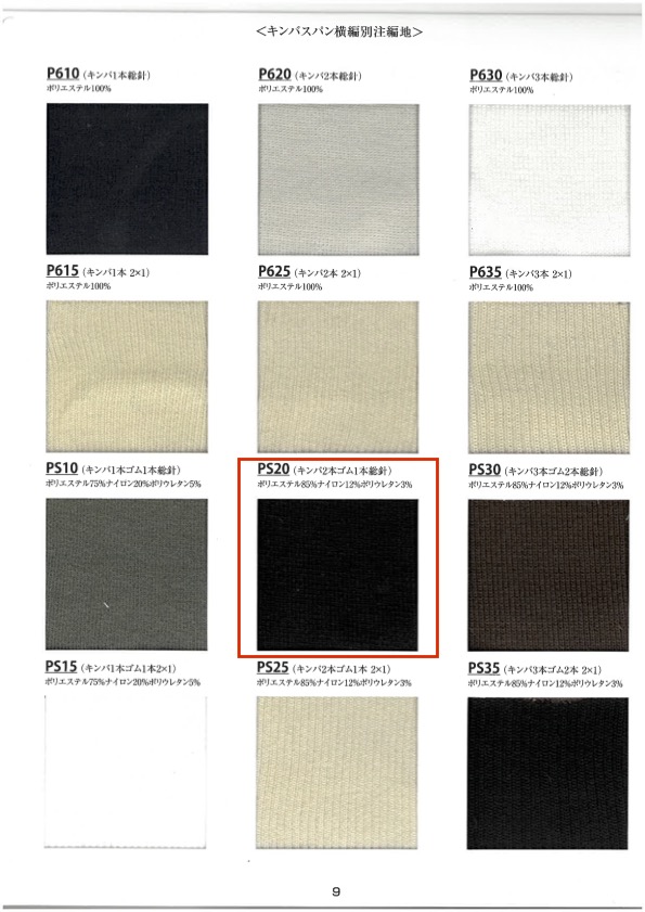 PS20 Rib Knit 2 Pieces, Elastic Band 1 Piece, Full Needle, 60cm Wide TAKENAKA CORPORATION