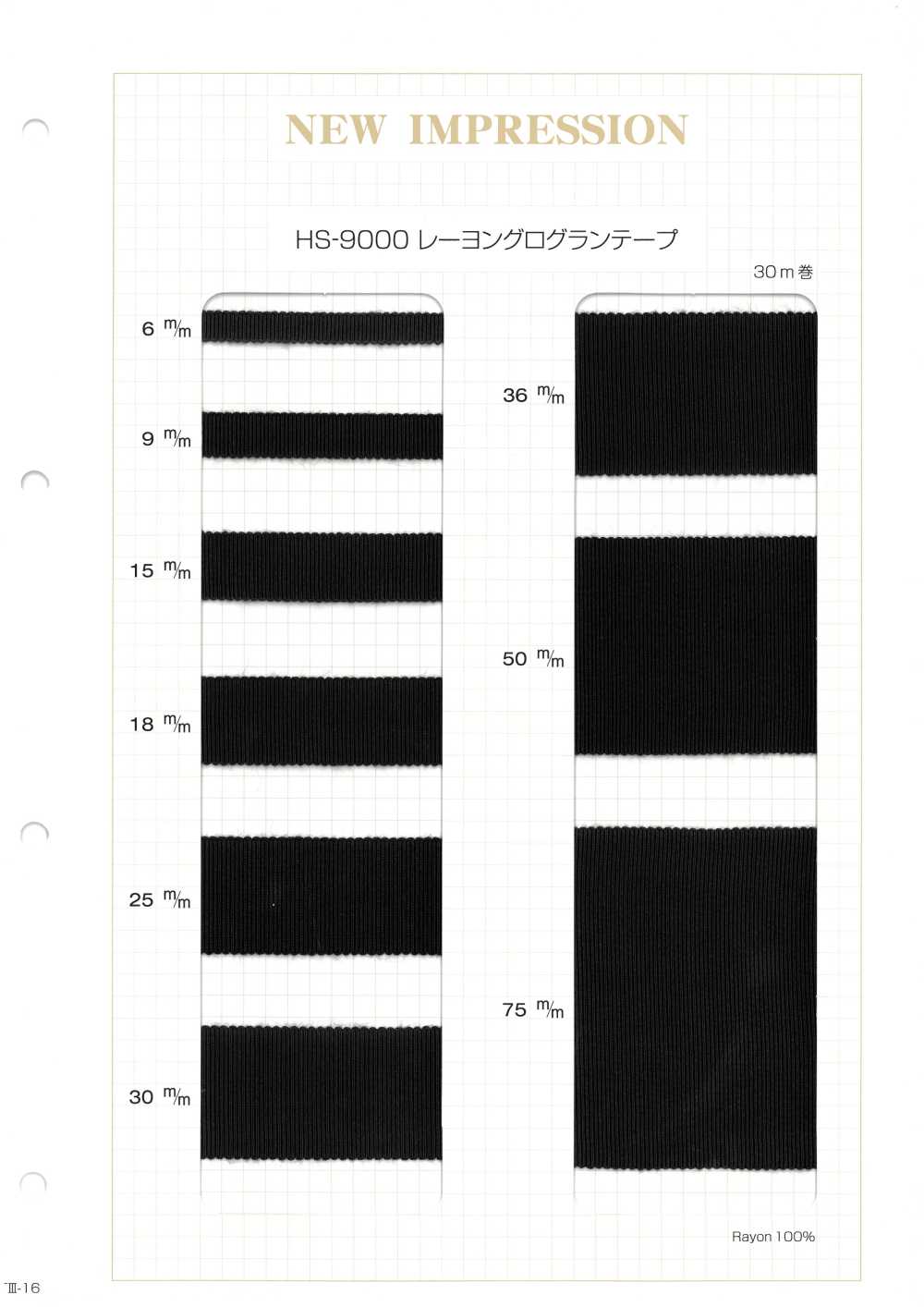 HS-9000 Rayon Grosgrain Tape[Ribbon Tape Cord] No Name