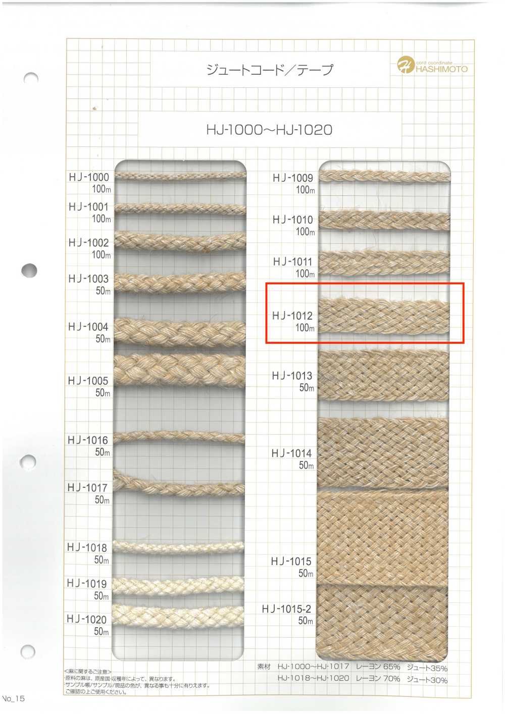 HJ-1012 Jute Nanako Tape[Ribbon Tape Cord] No Name