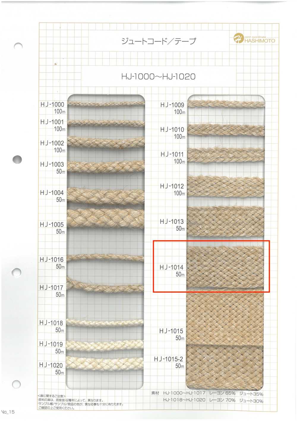 HJ-1014 Jute Nanako Tape[Ribbon Tape Cord] No Name