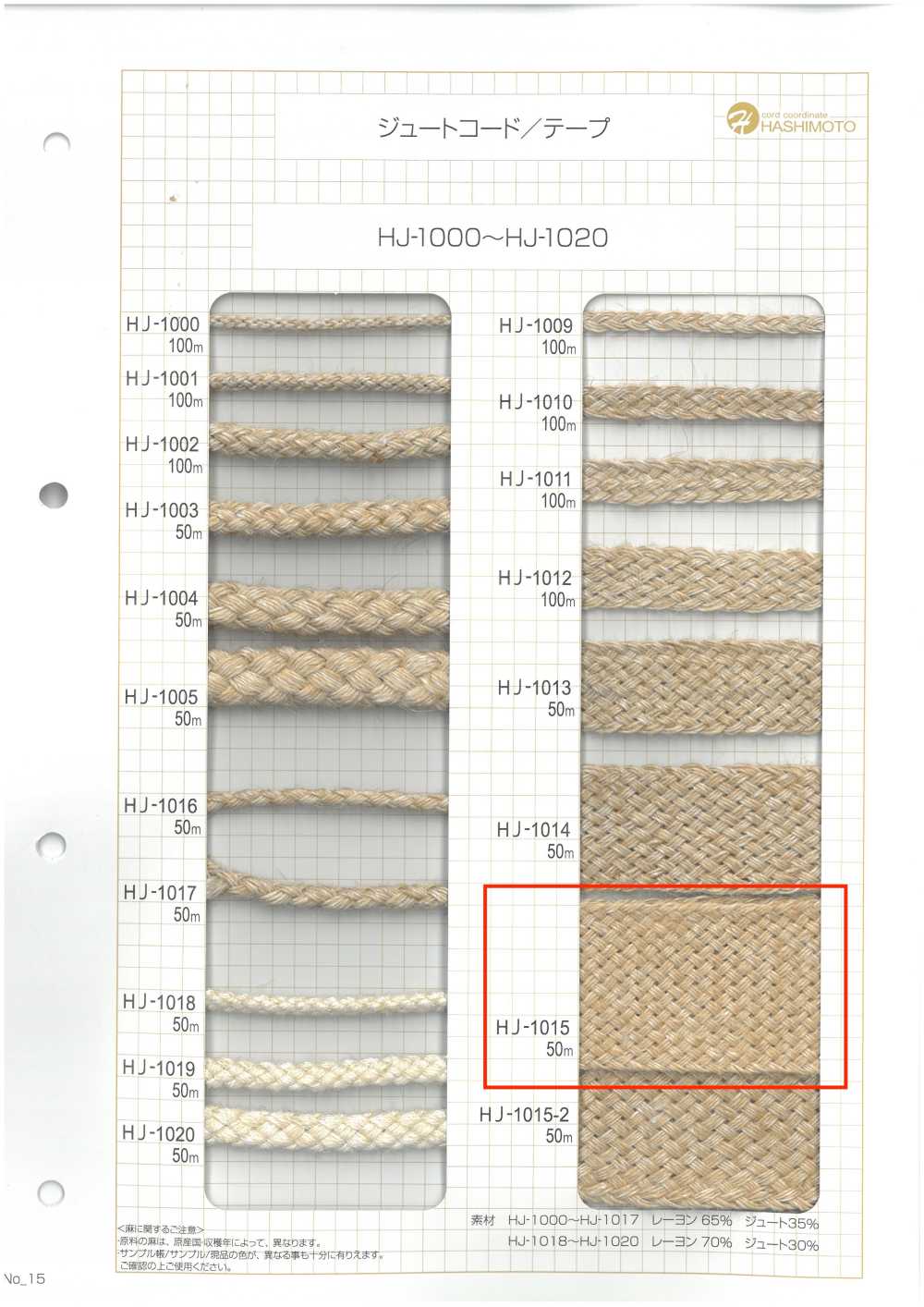 HJ-1015 Jute Nanako Tape[Ribbon Tape Cord] No Name