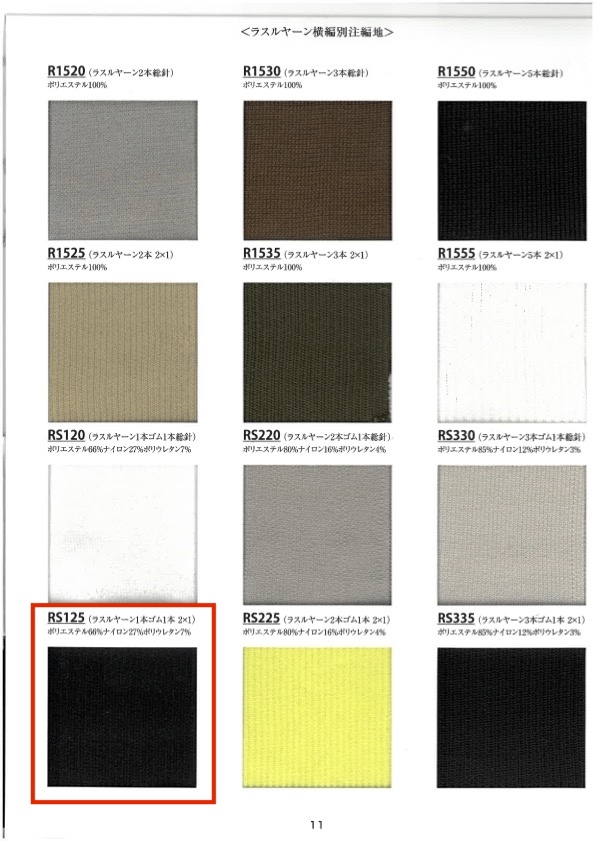 RS125 Rib Knit Yarn, 1 Elastic Elastic Band , 2x1, 60cm Wide TAKENAKA CORPORATION