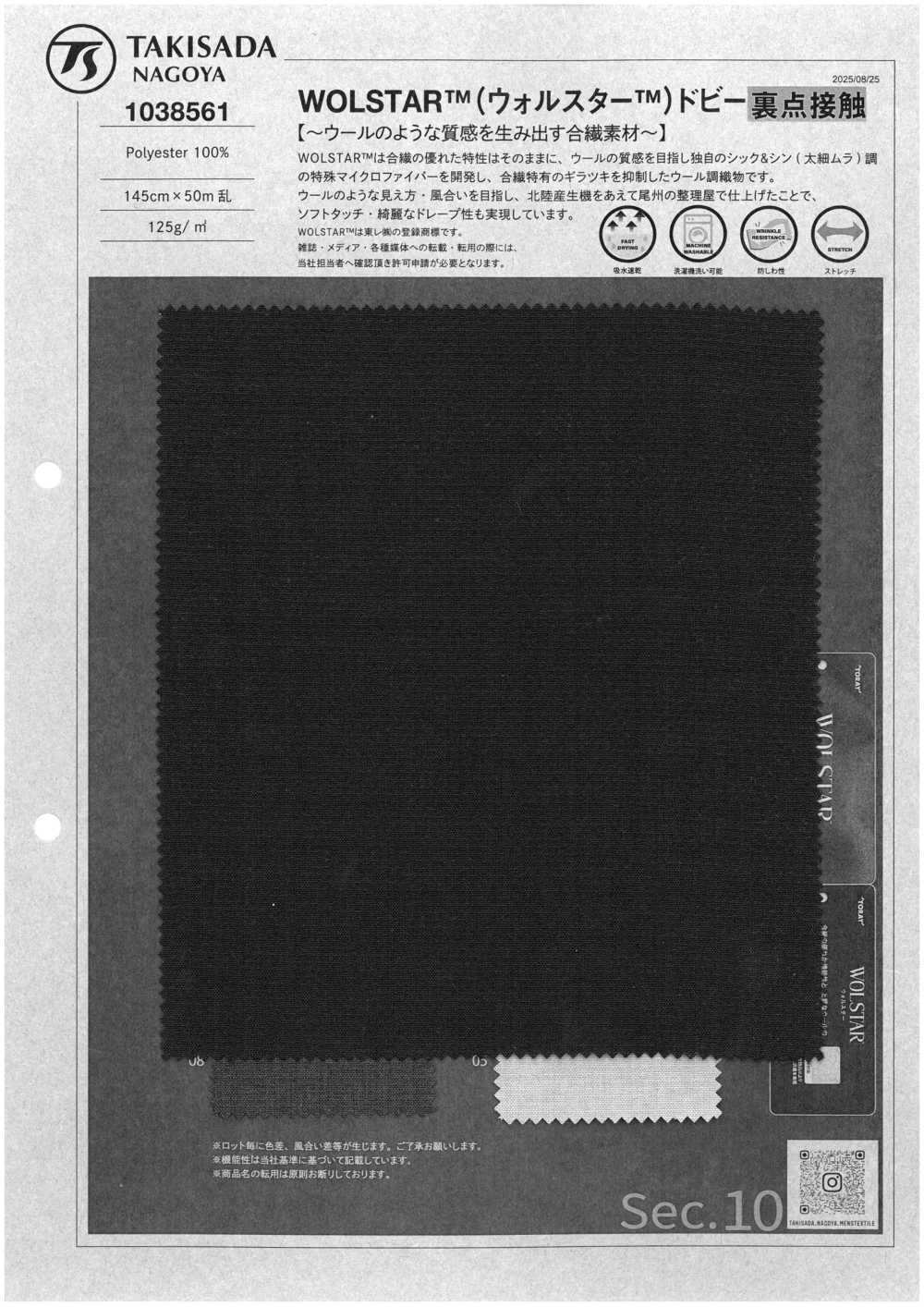 1038561 WOLSTAR™ Twill With Back Contact[Textile / Fabric] TAKISADA NAGOYA