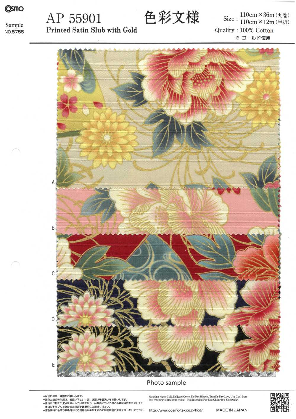 AP55901 Colorful Pattern Satin Slub(Round Roll)[Textile / Fabric] COSMO TEXTILE