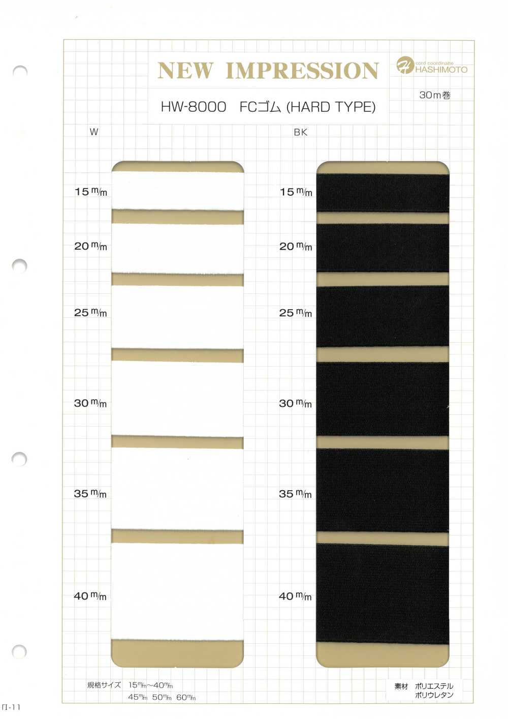 HW-8000 FC Elastic Band (HARD TYPE) No Name