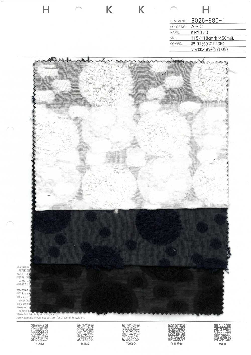 8026-880-1 KIRYU JQ[Textile / Fabric] HOKKOH