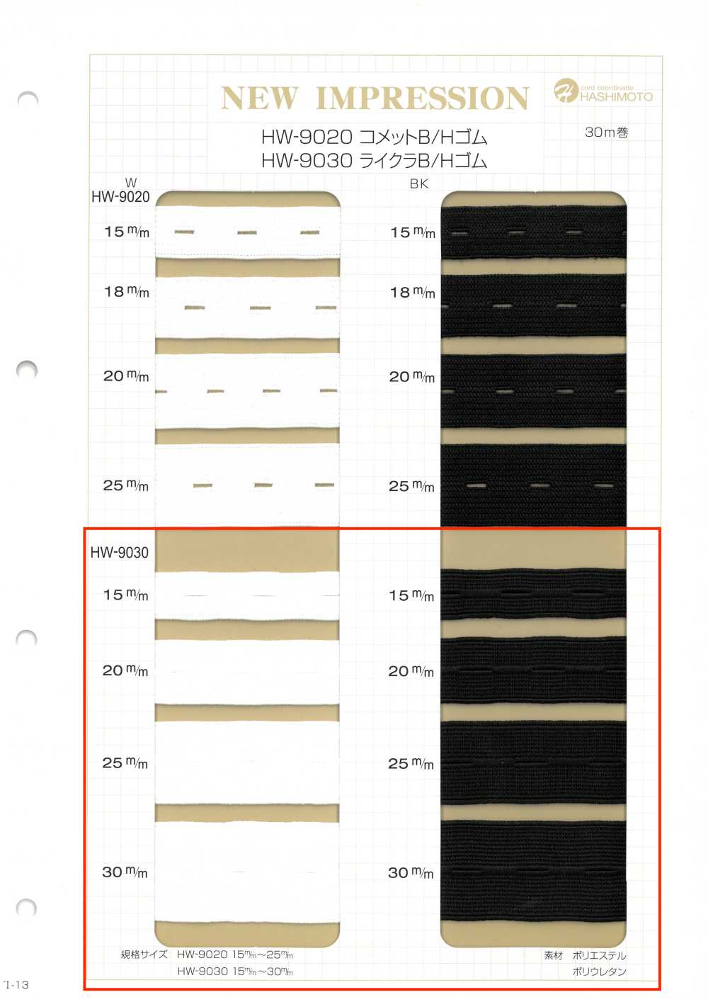 HW-9030 Lycra B/H Elastic Band No Name