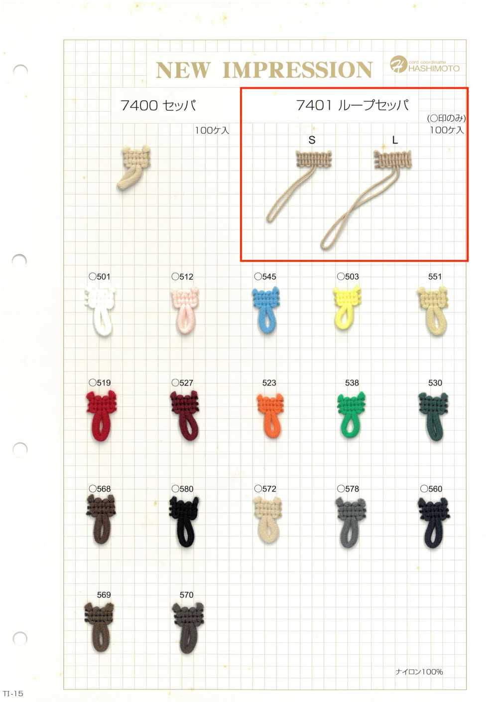 7401 Frog Button Button Hook[Button Loop Frog Button] No Name