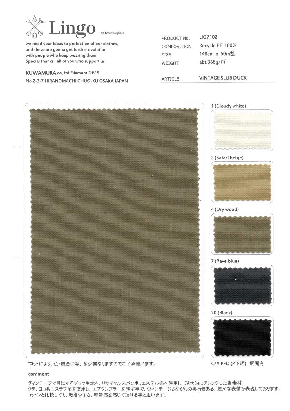LIG7102 VINTAGE SLUB DUCK[Textile / Fabric] Lingo (Kuwamura Textiles)