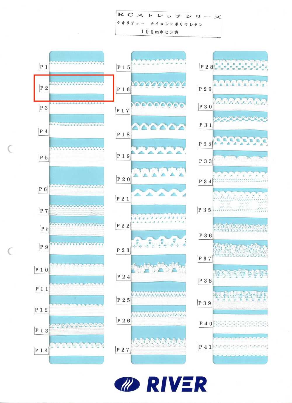 P2 R Stretch Series[Ribbon Tape Cord] RIVER