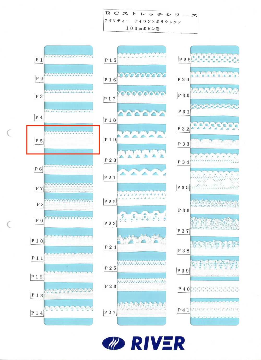 P5 R Stretch Series[Ribbon Tape Cord] RIVER