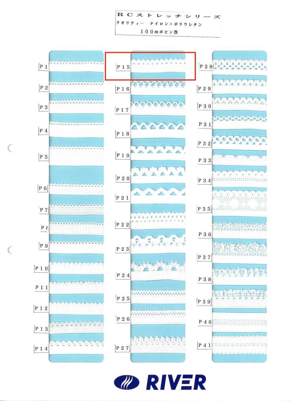 P15 R Stretch Series[Ribbon Tape Cord] RIVER