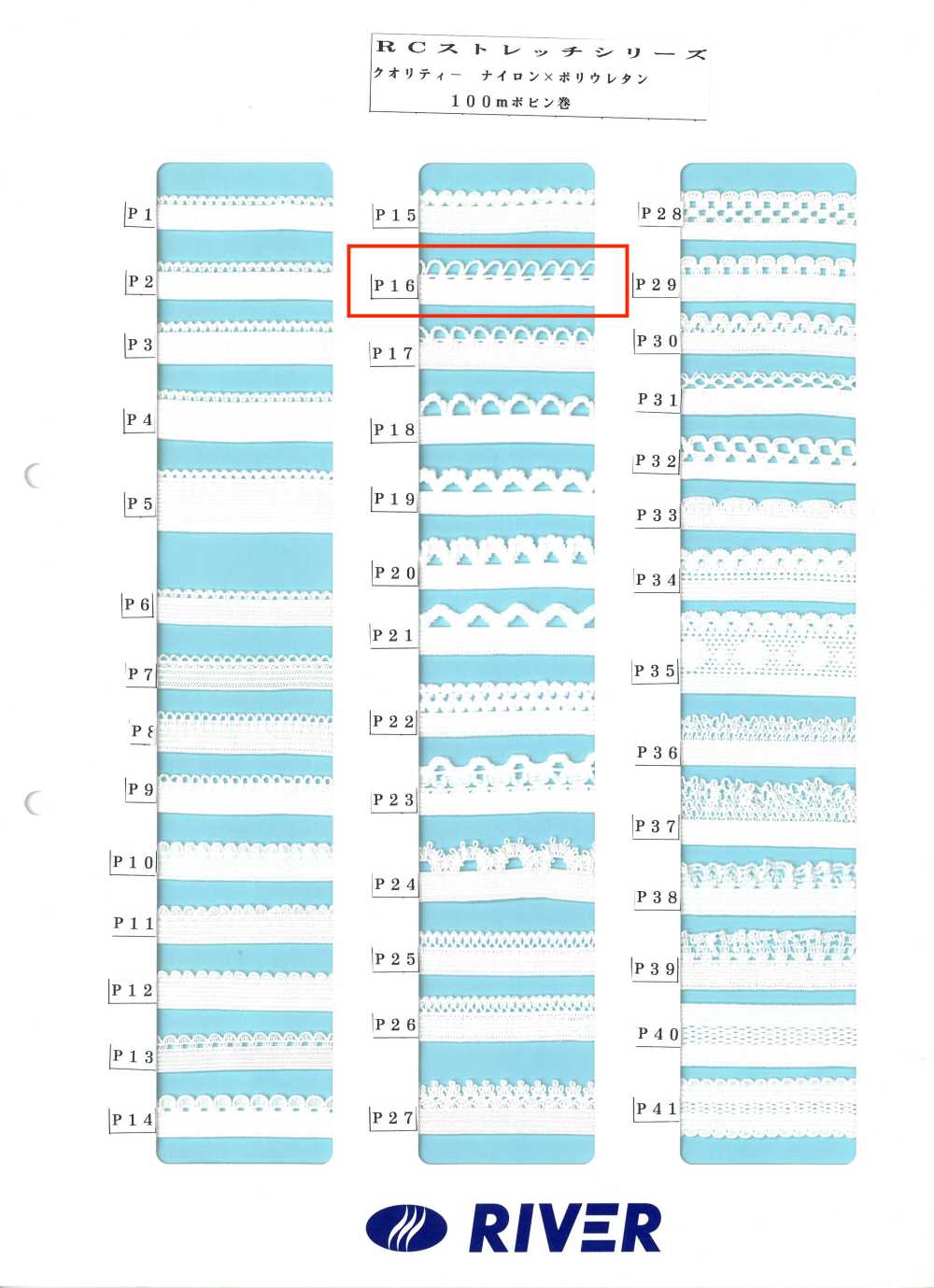 P16 R Stretch Series[Ribbon Tape Cord] RIVER