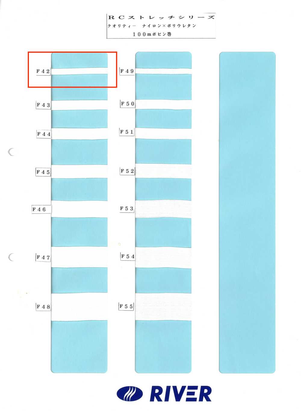 F42 R Stretch Series[Ribbon Tape Cord] RIVER
