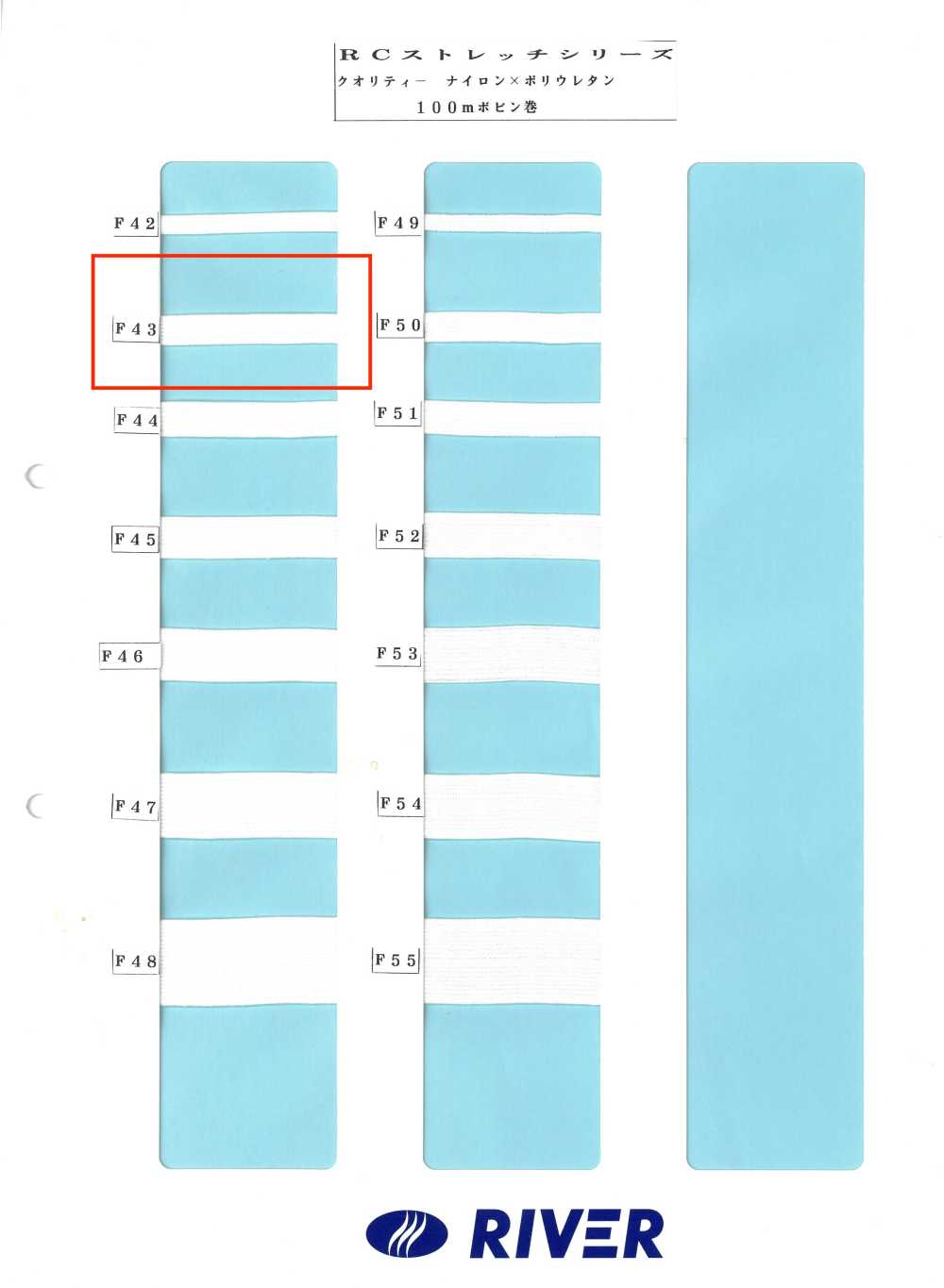 F43 R Stretch Series[Ribbon Tape Cord] RIVER