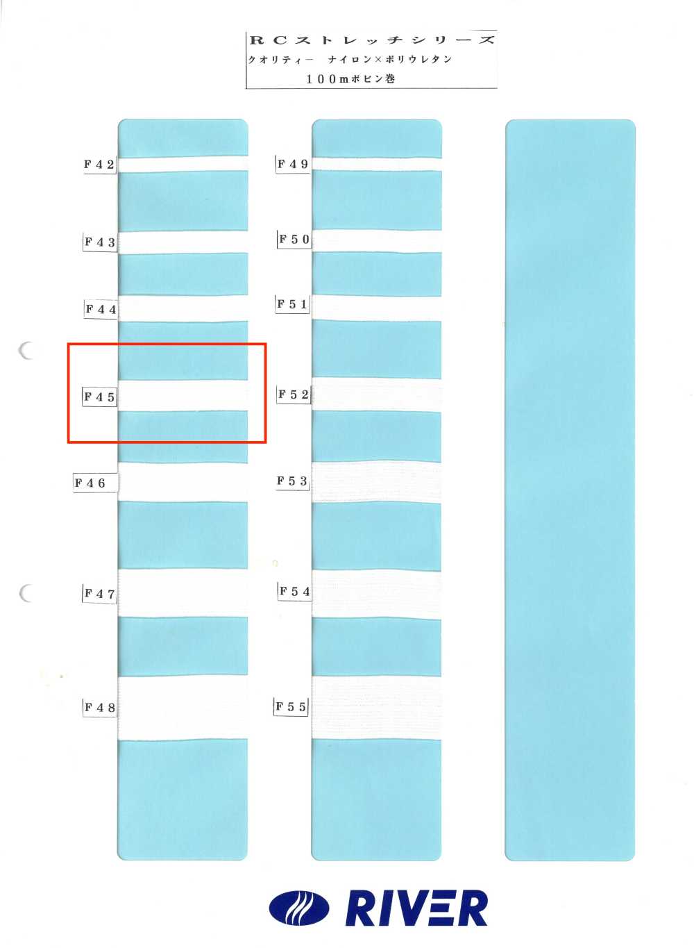 F45 R Stretch Series[Ribbon Tape Cord] RIVER