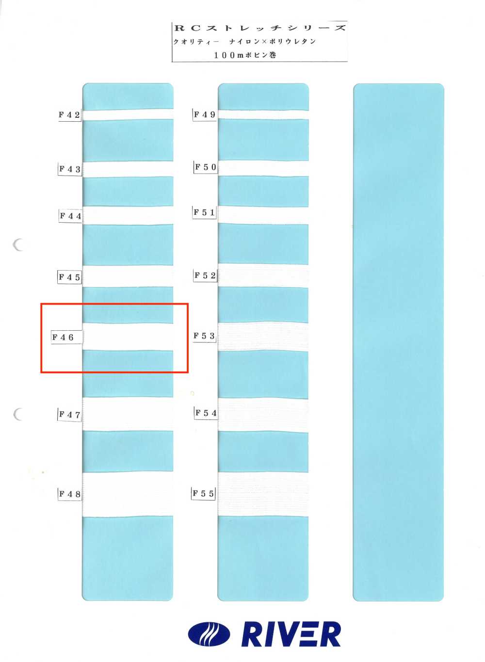 F46 R Stretch Series[Ribbon Tape Cord] RIVER