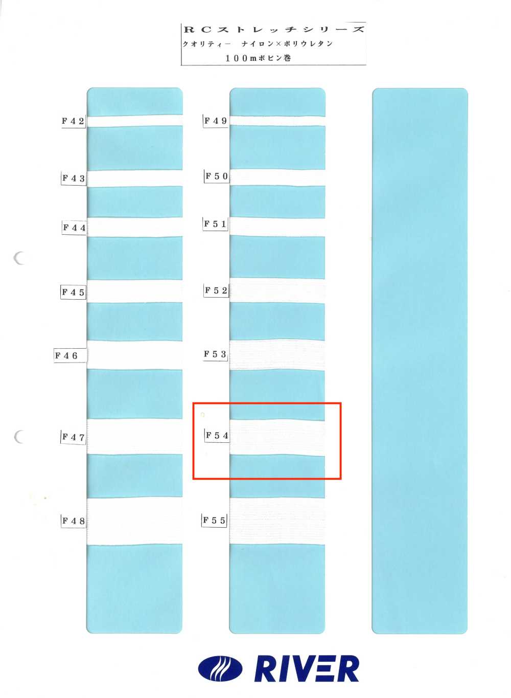 F54 R Stretch Series[Ribbon Tape Cord] RIVER