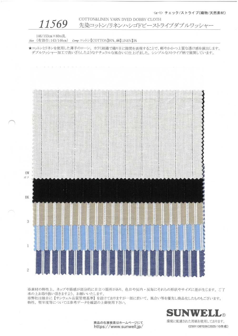 11569 Dyed Cotton/ Linen Ladder Dobby Stripe Double Wash Finish[Textile / Fabric] SUNWELL