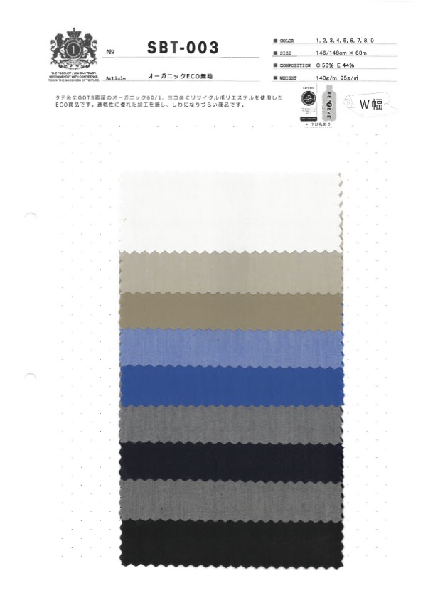 SBT-003 Organic ECO No Pattern[Textile / Fabric] Kuwamura Textile