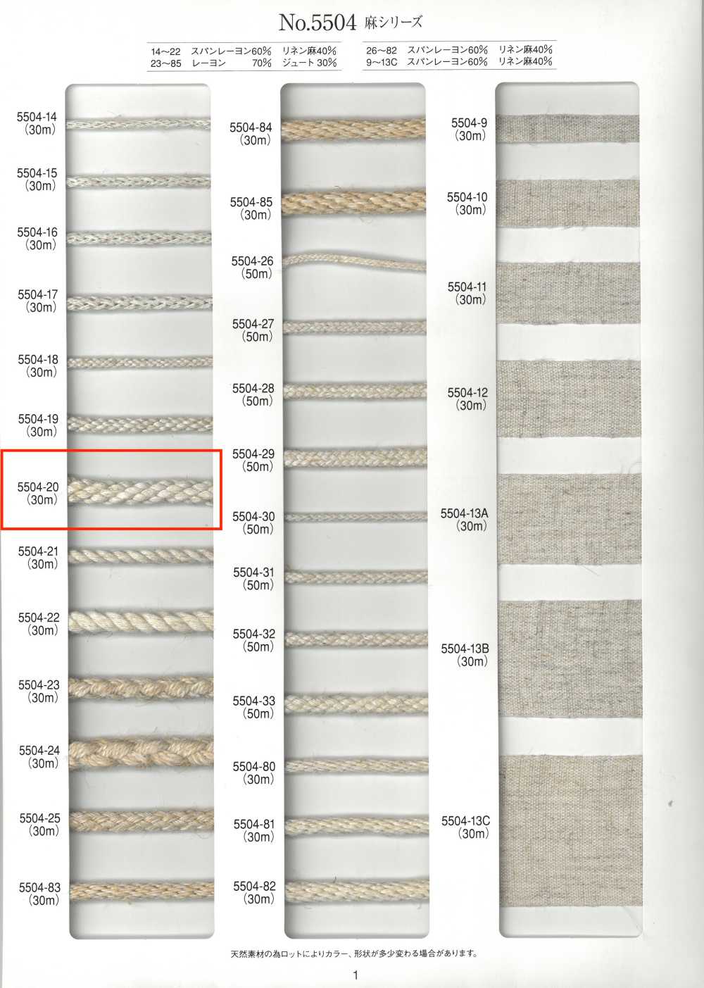 5504-20 Linen Series Round Cord Eight-Strand[Ribbon Tape Cord] RIVER