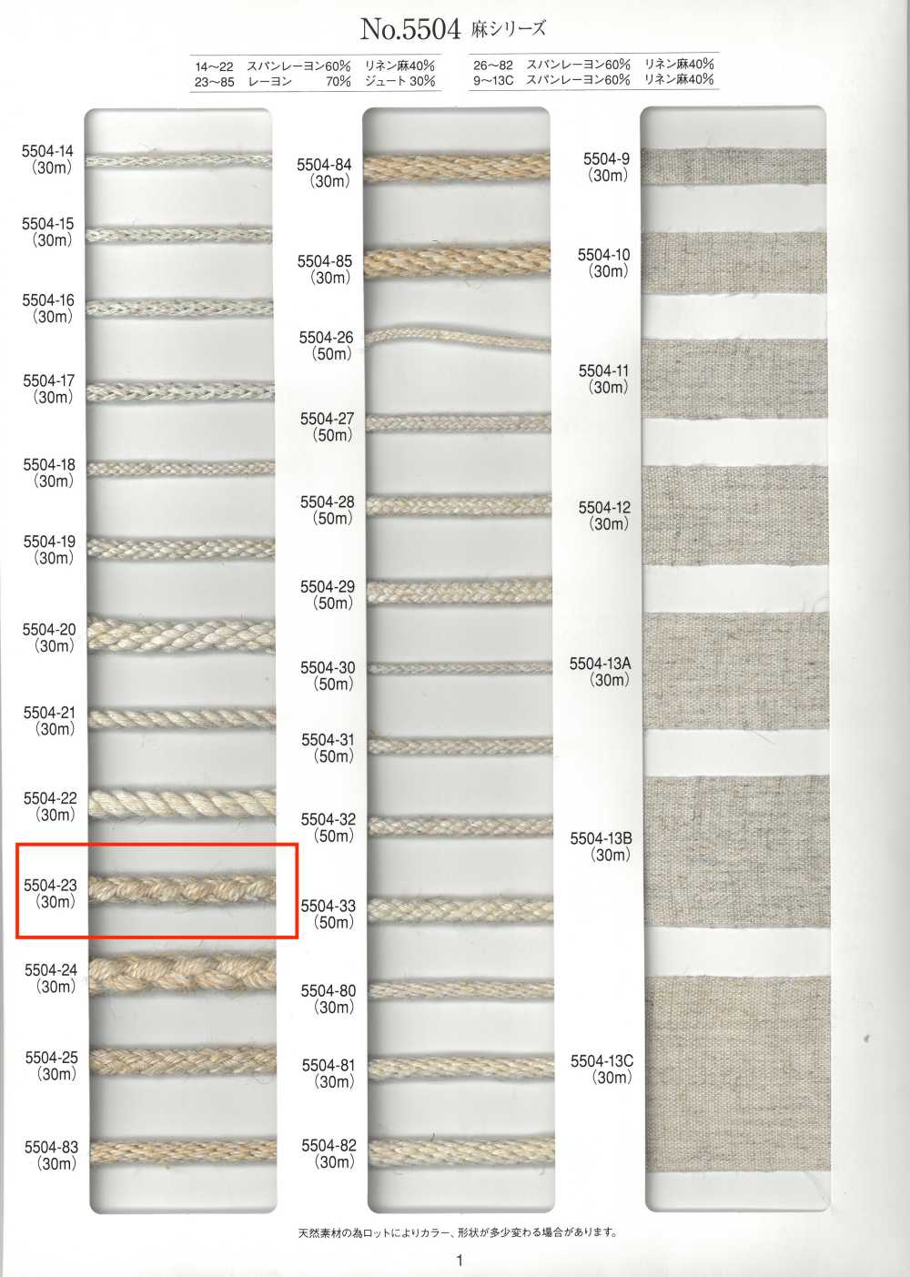 5504-23 Linen Series Round Cord Eight-Ply[Ribbon Tape Cord] RIVER