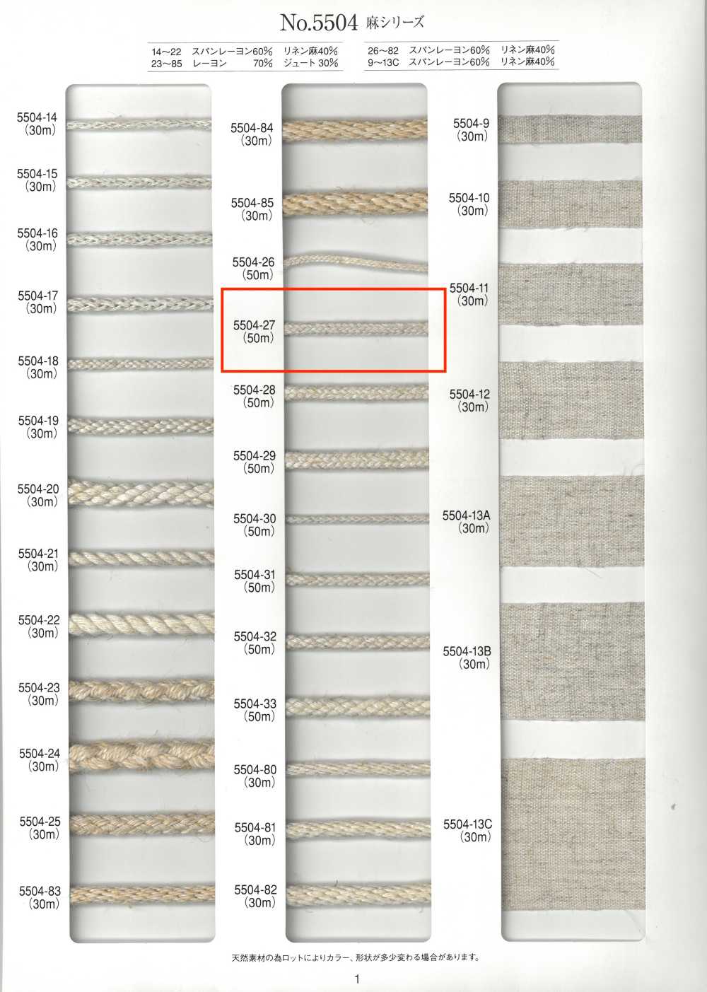 5504-27 Linen Series Round Cord 16-Ply[Ribbon Tape Cord] RIVER