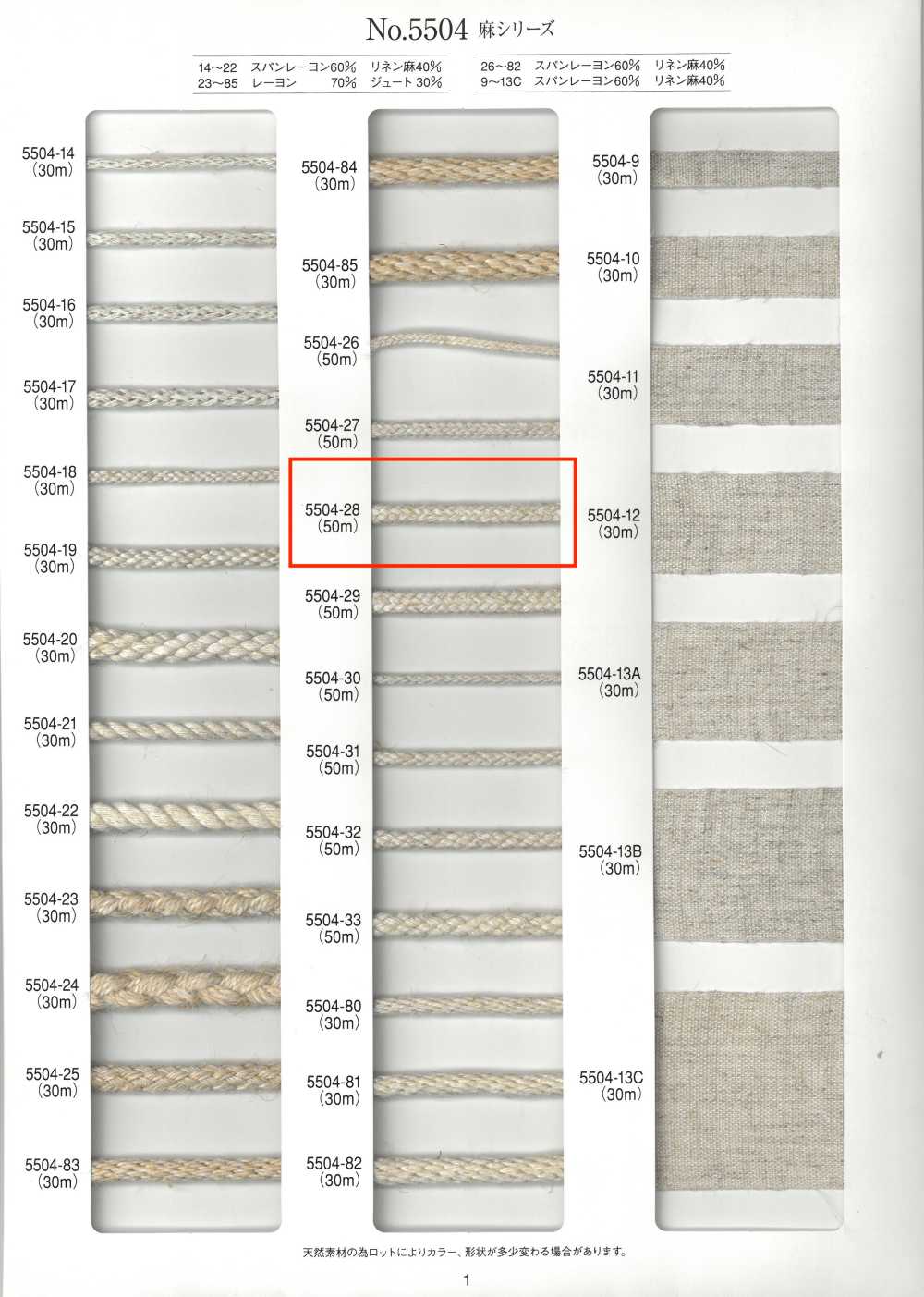 5504-28 Linen Series Round Cord 16-Ply[Ribbon Tape Cord] RIVER