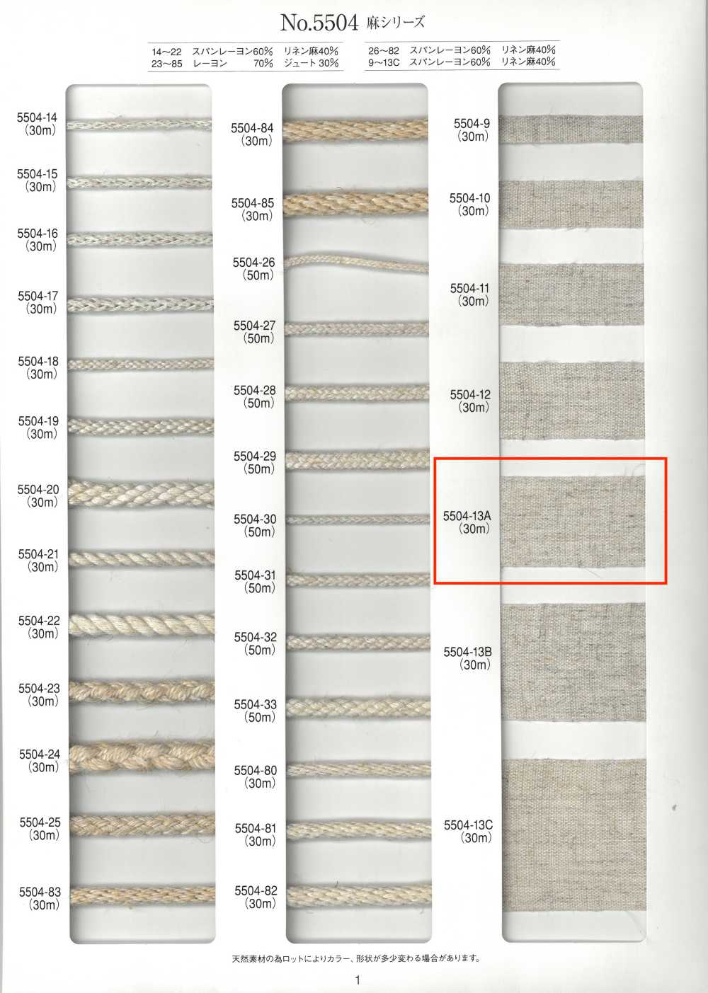 5504-13A Linen Series Plain Woven Tape[Ribbon Tape Cord] RIVER