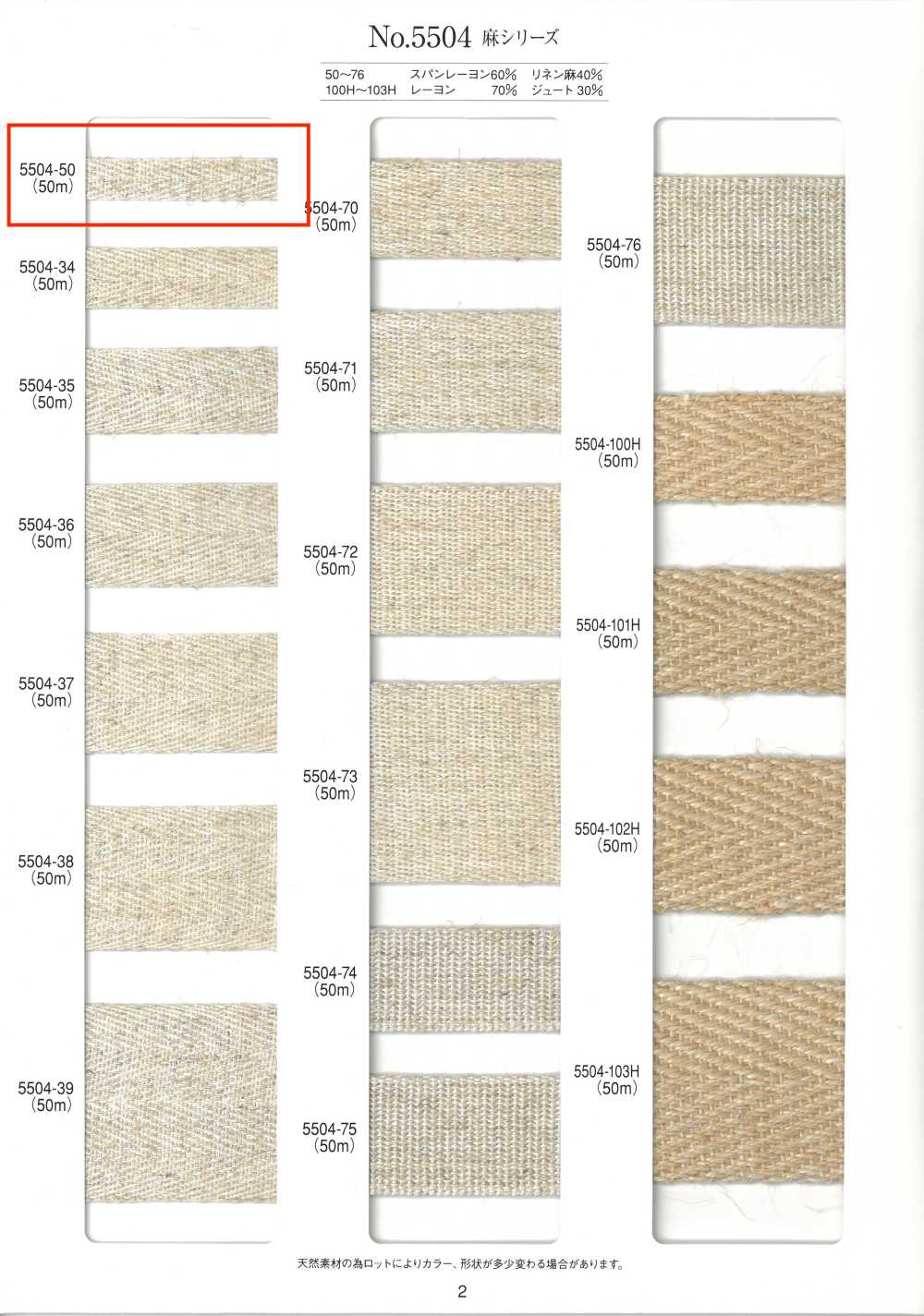 5504-50 Linen Series Twill Tape[Ribbon Tape Cord] RIVER