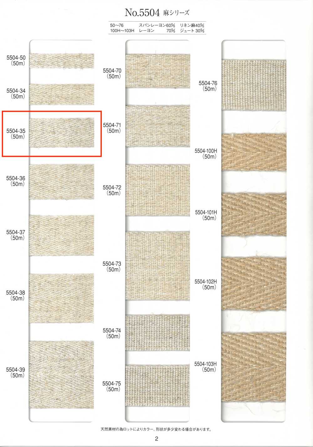 5504-35 Linen Series Twill Tape[Ribbon Tape Cord] RIVER