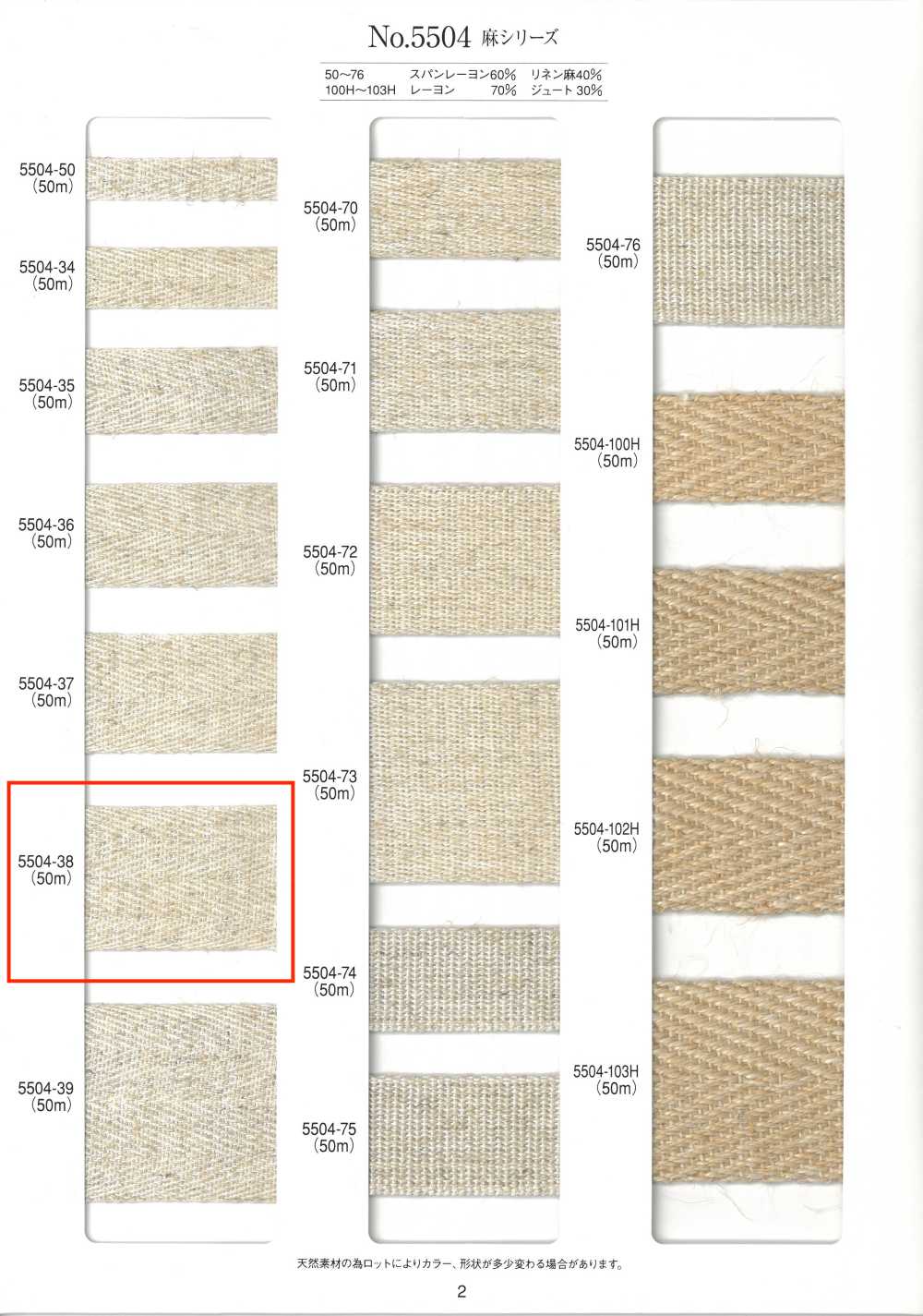5504-38 Linen Series Twill Tape[Ribbon Tape Cord] RIVER