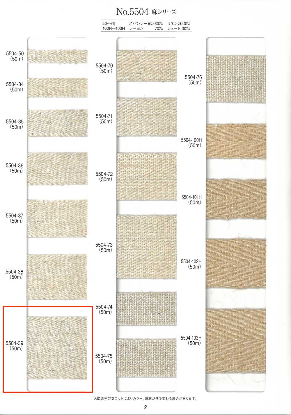 5504-39 Linen Series Twill Tape[Ribbon Tape Cord] RIVER