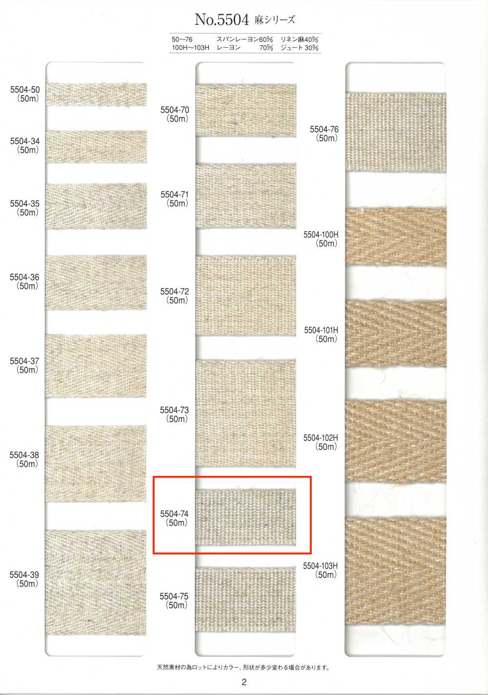 5504-74 Linen Series Woven Binding Tape[Ribbon Tape Cord] RIVER