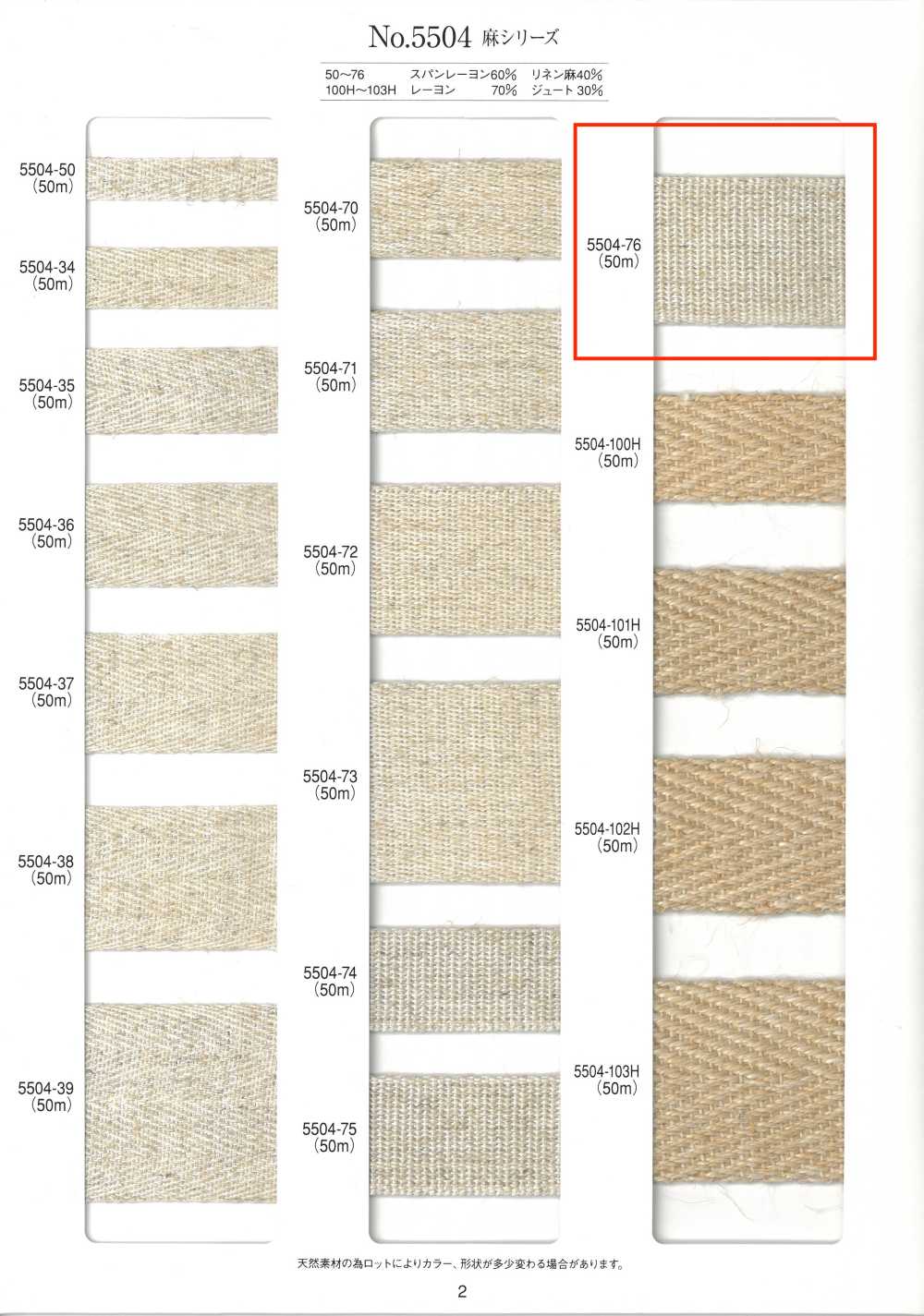 5504-76 Linen Series Woven Binding Tape[Ribbon Tape Cord] RIVER