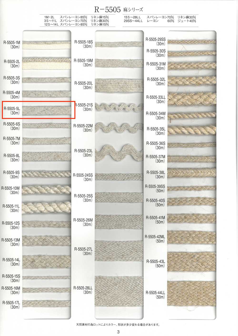 R-5505-5L Linen Series Tape 48 Strands[Ribbon Tape Cord] RIVER