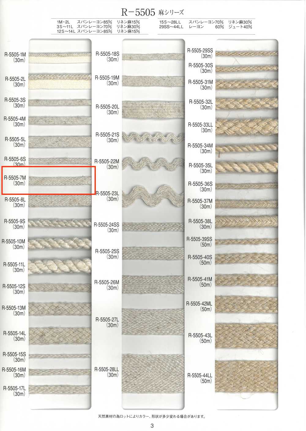 R-5505-7M Linen Series Stone Tape[Ribbon Tape Cord] RIVER