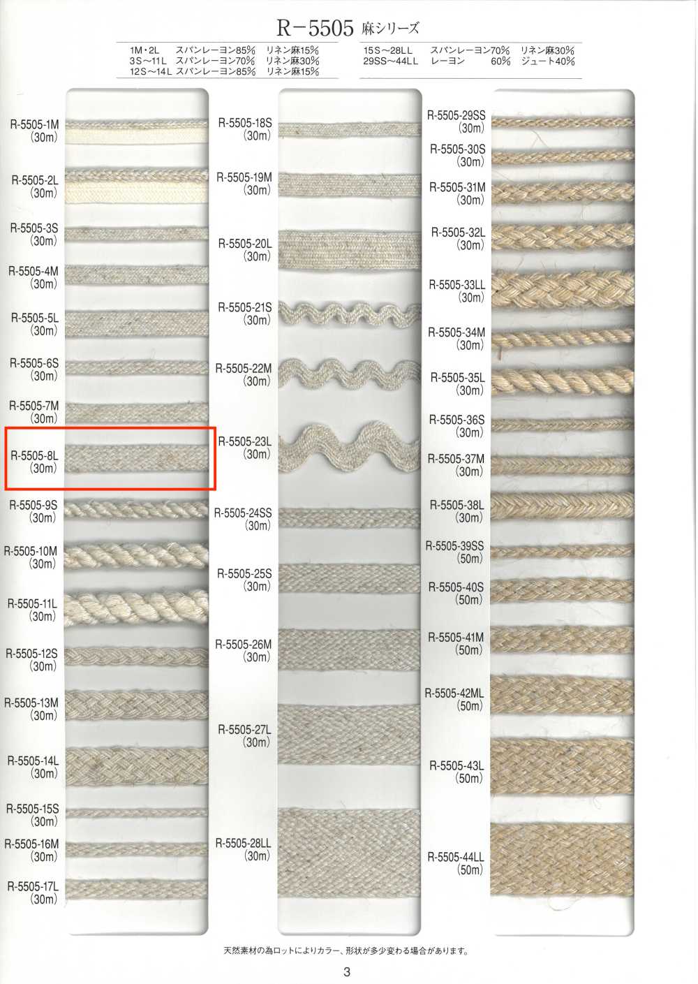 R-5505-8L Linen Series Stone Tape[Ribbon Tape Cord] RIVER