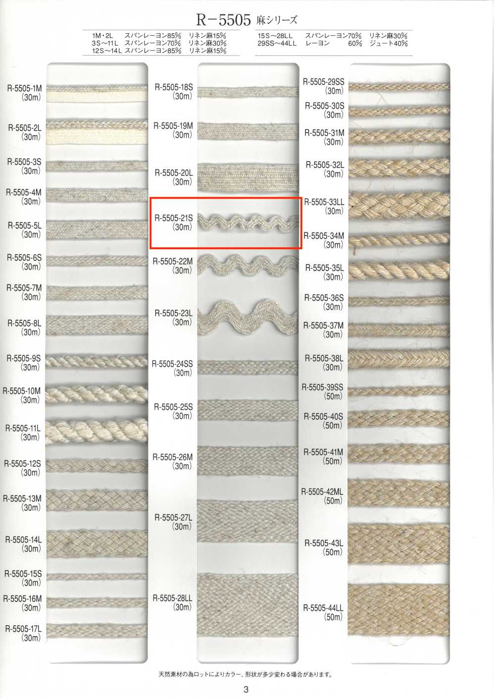 R-5505-21S Linen Series Mountain Path Braid[Ribbon Tape Cord] RIVER