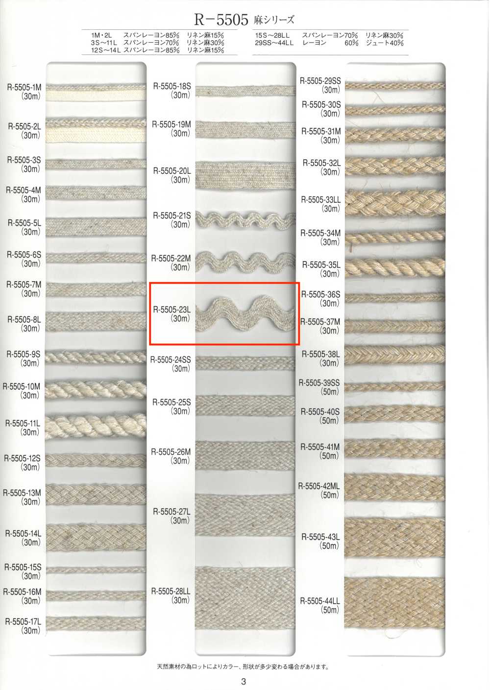 R-5505-23L Linen Series Mountain Path Braid[Ribbon Tape Cord] RIVER